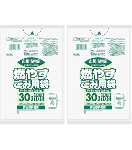 Amazon.co.jp: サニパック 市川市 指定 ゴミ袋 可燃 LLDPE 白 半透明